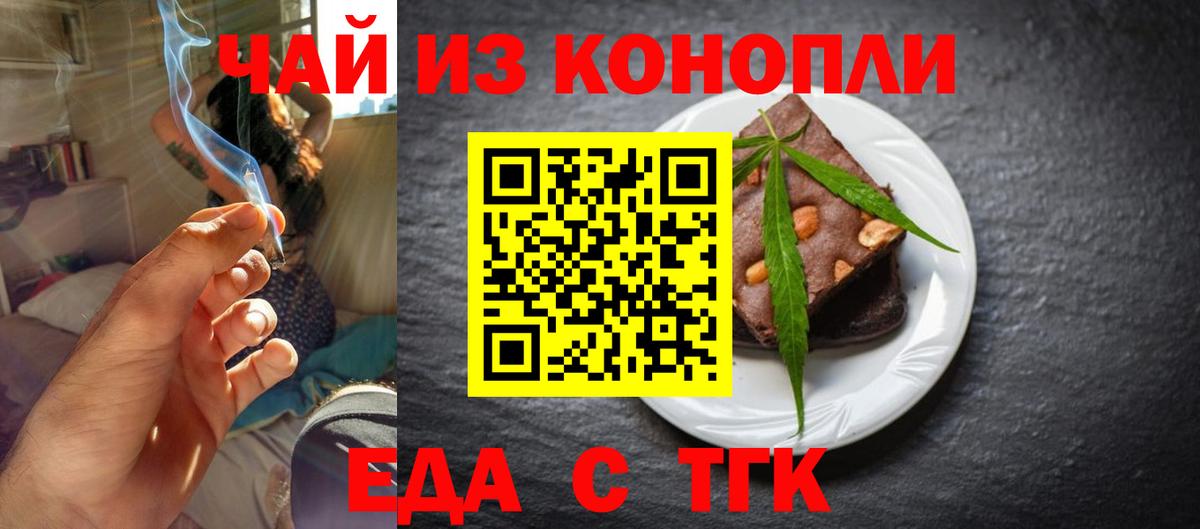 Cannafood конопля  Вход с VPN  Киселёвск 