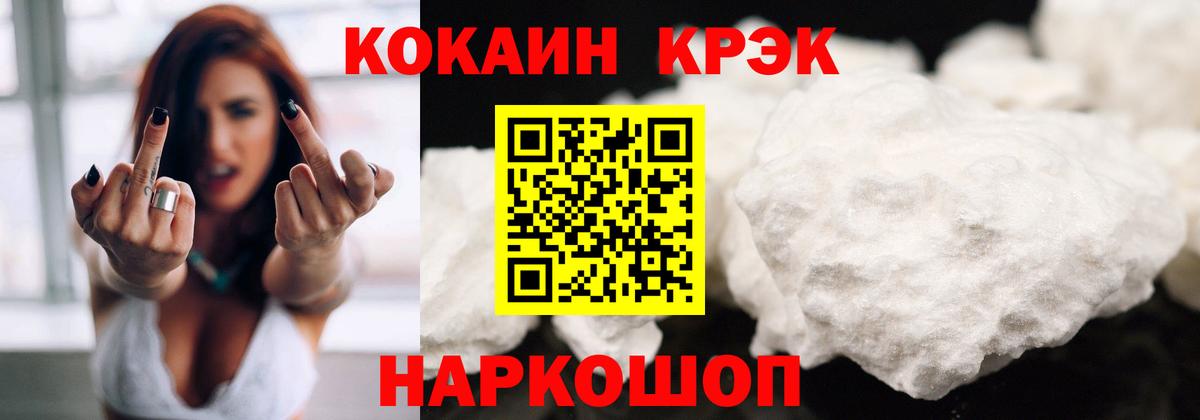 COCAIN 99%  Вход с VPN  COCAIN Перу  Киселёвск 