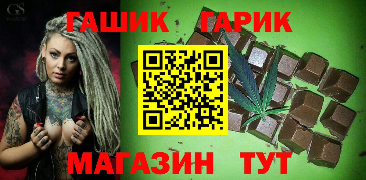 ГАШИШ Изолятор Киселёвск