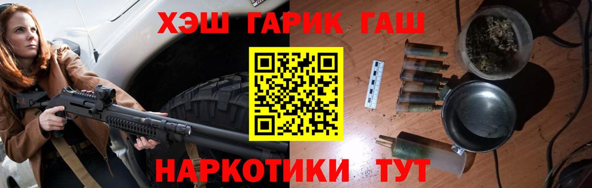 ГАШ  ГАШ гашик  Вход с VPN  ГАШ Cannabis  Киселёвск 