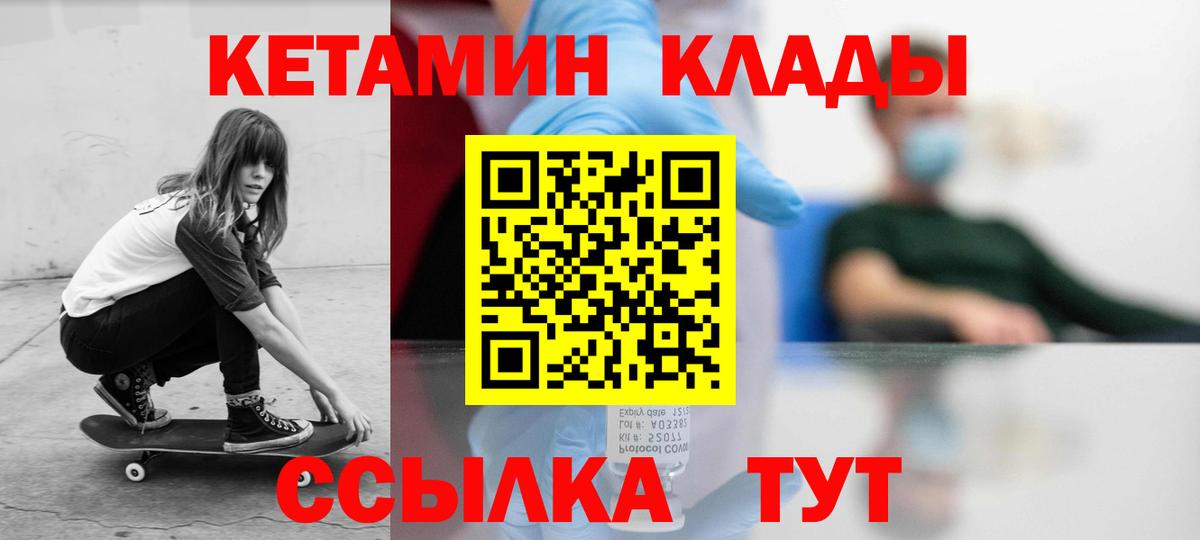 Кетамин VHQ  КЕТАМИН VHQ  Киселёвск  Вход с VPN 