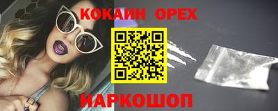 кокаин Изобильный