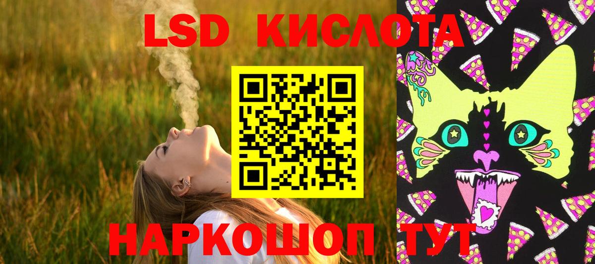 Киселёвск  Лсд 25 экстази ecstasy  LSD-25 экстази кислота  Вход с VPN 