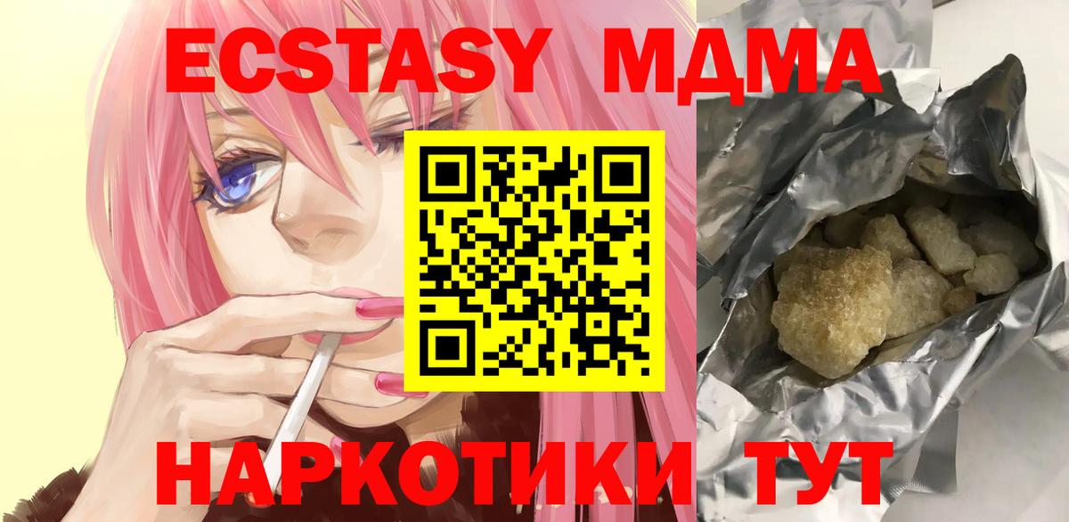 МДМА VHQ  Вход с VPN  Киселёвск  МДМА crystal 
