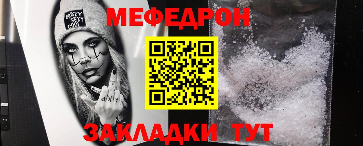 Меф VHQ  ОМГ ОМГ ТОР  МЕФ  купить наркоту  Киселёвск  Меф кристаллы  Вход с VPN 