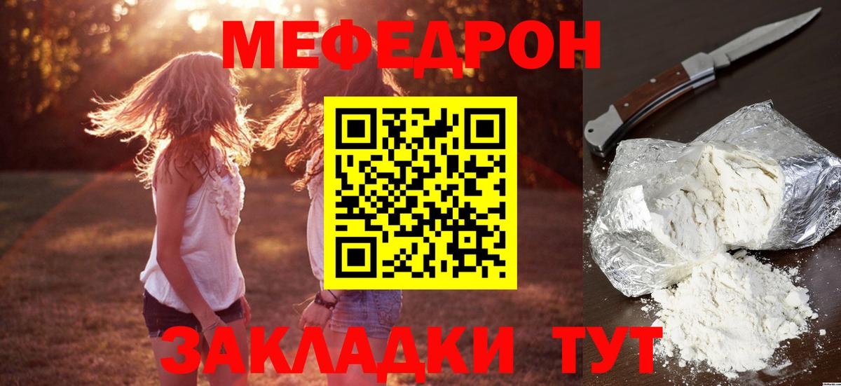 МЕФ  Киселёвск