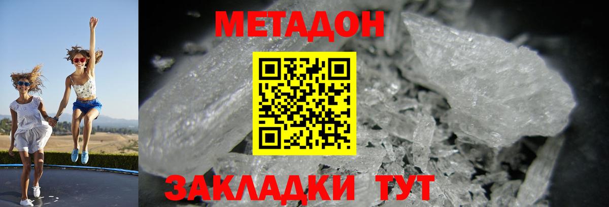 ссылка на мегу ССЫЛКА  Метадон methadone  Вход с VPN  Киселёвск 