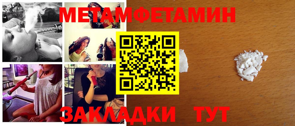 Метамфетамин мет  Метамфетамин мет  Киселёвск  Вход с VPN 