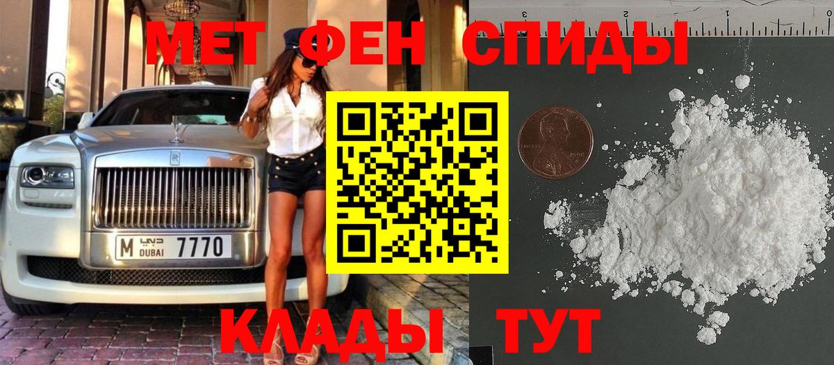 Метамфетамин мет Киселёвск