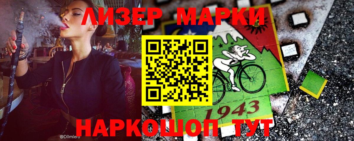 Марки N-bome 1500мкг Киселёвск