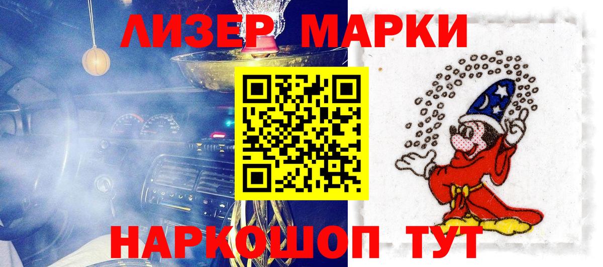 Наркотические марки  Марки N-bome 1,5мг  Вход с VPN  Киселёвск 